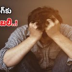 ఉస్మానియాలో దారుణం.. సీనియర్ల వికృత చేష్టలు.. వైద్య విద్యార్థి ఆత్మహత్య!
