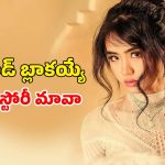 ఇదెక్కడి ప్రేమ కథరా నాయనా… చూస్తే మాత్రం దిమ్మ తిరిగిపోద్ది
