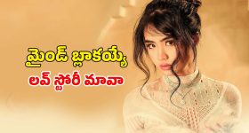 ఇదెక్కడి ప్రేమ కథరా నాయనా... చూస్తే మాత్రం దిమ్మ తిరిగిపోద్ది