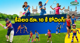 రూ. 2 కోట్ల బడ్జెట్.. 44 రకాల ఆటలు.. మీ పిల్లల కోసం ప్రభుత్వం సిద్ధం చేసిన సర్ప్రైజ్ ఇదే!