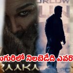 నలుగురు మొనగాళ్లు.. ఒకే సీజన్…  2027 సమ్మర్ వార్ లో నిలిచేదెవరు?
