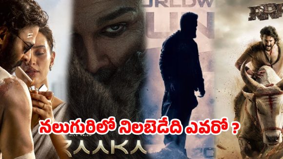 నలుగురు మొనగాళ్లు.. ఒకే సీజన్…  2027 సమ్మర్ వార్ లో నిలిచేదెవరు?