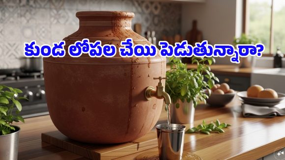 కొత్త మట్టి కుండ కొన్నారా? అయితే కడిగేటప్పుడు ఈ తప్పులు అస్సలు చేయకండి!