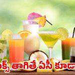 వడదెబ్బకు చెక్ పెట్టే సూపర్ డ్రింక్స్: ఒక్క గ్లాసు తాగితే చాలు.. రోజంతా ఫుల్ ఎనర్జీ!