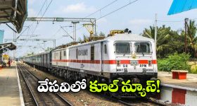 రైల్వే గుడ్ న్యూస్.. బెంగళూరు నుంచి ఏపీకి సమ్మర్ స్పెషల్ రైళ్లు!