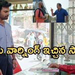 Illu Illalu Pillalu Today Episode: ప్రేమ అనుమానమే నిజం.. సేనకు కొత్త టెన్షన్.. భర్తకు  శ్రీవల్లి దూరం..?