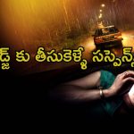 కారు డిక్కీలో చిక్కుకున్న మెడికల్ స్టూడెంట్… క్షణ క్షణం ఉత్కంఠ మలుపులు