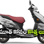 కొత్త లుక్‌ లో అవెనిస్ స్కూటర్.. యువత కోసం సుజుకి సూపర్ ప్లాన్!
