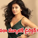 సౌండ్‌ప్రూఫ్ రూమ్‌లో లాక్ చేసి.. సింగర్ పై ప్రముఖ సంగీత దర్శకుడి అఘాయిత్యం!