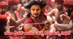 'రారా ధీవర' అంటూ రచ్చ లేపుతున్న నిఖిల్.. స్వయంభూ' ఫస్ట్ సింగిల్ షేక్