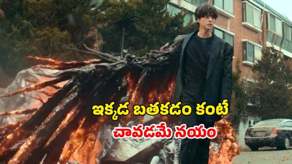 ఆకలితో అరుపులు భయంతో కేకలు… ఒక్కో ఎపిసోడ్ ఒక్కో అద్భతం… ఐయండిబిలో 7.2 టాప్ రేటింగ్
