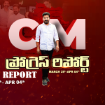 TG CM Progress Report: విద్య, టెక్స్‌టైల్స్‌పై ఫోకస్.. ప్యూచర్ సిటీ నుంచి గ్రామాభివృద్ధి వరకు సీఎం రేవంత్  బిగ్ స్టెప్స్!