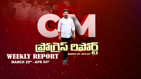 TG CM Progress Report: విద్య, టెక్స్‌టైల్స్‌పై ఫోకస్.. ప్యూచర్ సిటీ నుంచి గ్రామాభివృద్ధి వరకు సీఎం రేవంత్  బిగ్ స్టెప్స్!