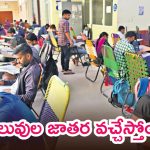 రేవంత్ సర్కార్ భారీ గుడ్ న్యూస్.. త్వరలోనే 2500 పోస్టులకు నోటిఫికేషన్