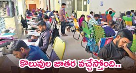 రేవంత్ సర్కార్ భారీ గుడ్ న్యూస్.. త్వరలోనే 2500 పోస్టులకు నోటిఫికేషన్