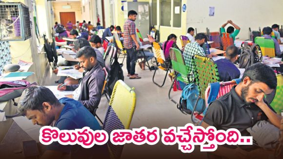 రేవంత్ సర్కార్ భారీ గుడ్ న్యూస్.. త్వరలోనే 2500 పోస్టులకు నోటిఫికేషన్