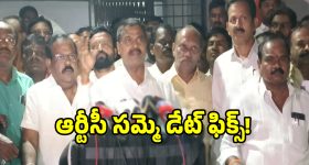 సమ్మేకు సిద్దమైన ఆర్టీసీ.. అర్ధరాత్రి నుంచి చక్రం తిప్ప బోమంటున్న జేఏసీ!