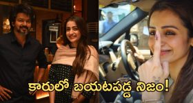 విజయ్ కోసం త్రిష మతం మారిందా?