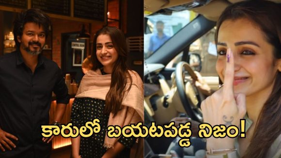 విజయ్ కోసం త్రిష మతం మారిందా?