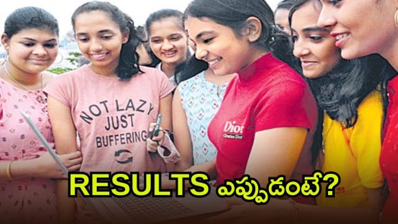 ఫలితాల ఆలస్యంపై ఇంటర్మీడియట్ విద్యాశాఖ క్లారిటీ.. ఇంతకీ రిజల్ట్స్ ఎప్పుడంటే?