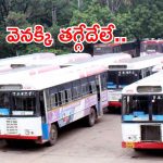 ఆర్టీసీ సమ్మె ఉధృతం.. రెండో రోజు కార్యాచరణ ప్రకటించిన జేఏసీ