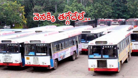 ఆర్టీసీ సమ్మె ఉధృతం.. రెండో రోజు కార్యాచరణ ప్రకటించిన జేఏసీ