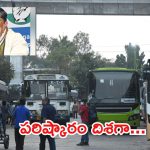 ఆర్టీసీ సమ్మెపై వీడిన డెడ్ లాక్.. సమస్యల పరిష్కారానికి IAS కమిటీ ఏర్పాటు
