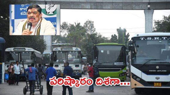 ఆర్టీసీ సమ్మెపై వీడిన డెడ్ లాక్.. సమస్యల పరిష్కారానికి IAS కమిటీ ఏర్పాటు