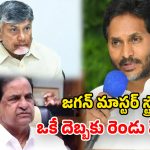 టార్గెట్ టీటీడీ ఛైర్మన్.. ఉచ్చుబిగుస్తున్న వైసీపీ.. ఇరకాటంలో టీడీపీ!
