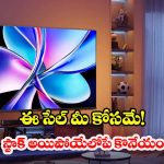 బడ్జెట్ ధరలోనే బ్రాండెడ్ టీవీ.. 43 ఇంచుల శాంసంగ్ 4K అల్ట్రా HD టీవీపై సూపర్ డిస్కౌంట్