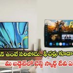 సోనీ పిక్చర్ క్వాలిటీనా? శామ్‌సంగ్ బిగ్ స్క్రీనా? ఏది కొంటే బెస్ట్