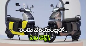 TVS ఆర్బిటర్ V1, V2.. రెండింటిలో ఏది బెస్ట్ అంటే?