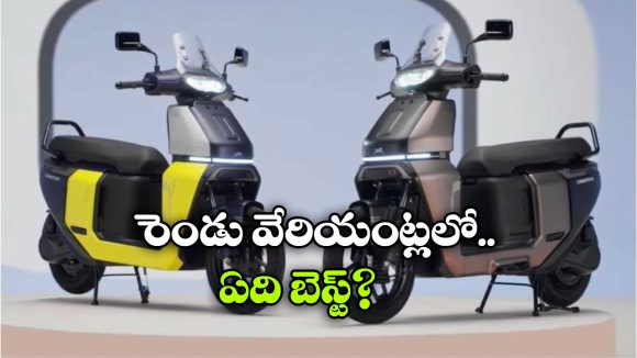 TVS ఆర్బిటర్ V1, V2.. రెండింటిలో ఏది బెస్ట్ అంటే?