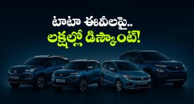 టాటా కార్లపై కళ్లు చెదిరే ఆఫర్లు, ఆ ఈవీపై ఏకంగా రూ. 3.50 లక్షల తగ్గింపు!
