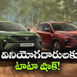 టాటా కార్ల ధరల పెంపు, ఏ మోడల్ కు ఎంత పెరిగిందంటే?
