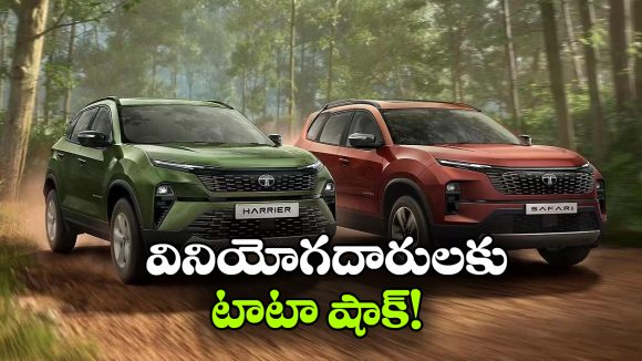 టాటా కార్ల ధరల పెంపు, ఏ మోడల్ కు ఎంత పెరిగిందంటే?