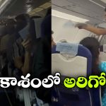 అసలే ఆలస్యం, ఆపై నో ఏసీ.. ప్రయాణీకులకు చుక్కలు చూపించిన ఇండిగో!