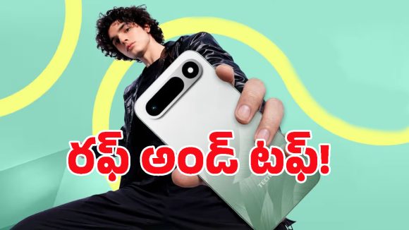 భారీ బ్యాటరీ, ఐఫోన్ లాంటి డిజైన్.. సామాన్యుల కోసం టెక్నో పవర్‌ఫుల్ 5G మొబైల్!