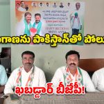 తెలంగాణపై విషం చిమ్మితే సహించం.. బీజేపీకి కాంగ్రెస్ నేతల హెచ్చరిక!