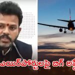 3 నెలల్లో వరంగల్ ఎయిర్‌పోర్టుకు ఫౌండేషన్.. ఆదిలాబాద్‌కు డబుల్ ధమాకా, రామ్మోహన్ నాయుడు కీలక ప్రకటన