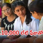 తెలంగాణ ఎప్‌సెట్ హాల్ టికెట్లు విడుదల.. ఎలా డౌన్‌లోడ్ చేసుకోవాలంటే?
