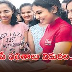 బ్రేకింగ్: ఇంటర్ స్టూడెంట్స్ అలర్ట్.. రేపు ఉదయం 11 గంటలకు ఫలితాలు విడుదల
