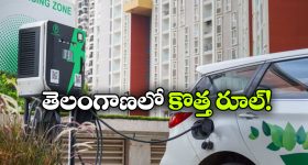 ఈవీ యూజర్లకు గుడ్ న్యూస్.. ఇక అపార్ట్ మెంట్ లోనే ఛార్జింగ్ సౌకర్యం!