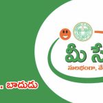 తెలంగాణ మీసేవ కేంద్రాల్లో సర్వీసు ధరల పెంపు.. ఏ సర్టిఫికెట్‌కు ఎంత కాస్ట్ అంటే..?