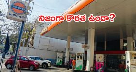 రాష్ట్రంలో పెట్రోల్, డీజిల్ కొరత ఉందా..? అసలు నిజాలు చెప్పిన సివిల్ సప్లై కమిషనర్ స్టీఫెన్ రవీంద్ర