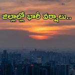 తెలంగాణకు గుడ్ న్యూస్.. ఎండల నుంచి ఉపశమనం, ఐదు రోజుల పాటు వర్షాలు