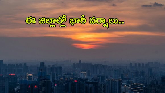 తెలంగాణకు గుడ్ న్యూస్.. ఎండల నుంచి ఉపశమనం, ఐదు రోజుల పాటు వర్షాలు