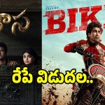 రేపు థియేటర్లో విడుదయ్యే సినిమాల లిస్ట్ ఇదే.. చూసేయండి మరి..