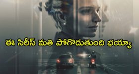 డ్రగ్ మాఫియాతో పెట్టుకునే లేడీ పోలీస్... ముగింపు వరకు ఊపిరి బిగబట్టించేలా సాగే మిస్టరీ