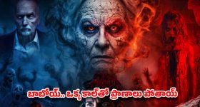 OTT Horror: బాబోయ్.. ఒక్క కాల్‌తో ప్రాణాలు పోతాయ్! .. మిస్ అయితే రిస్కే!